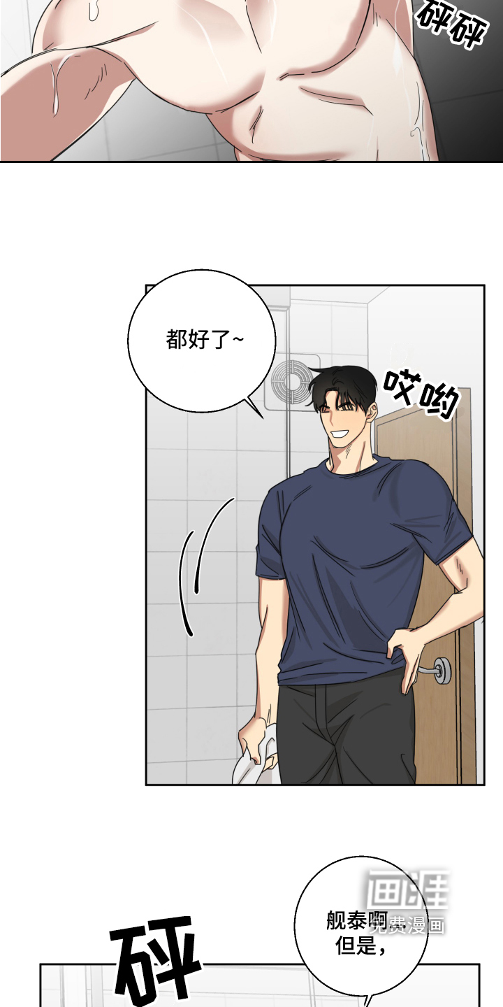 第10话8