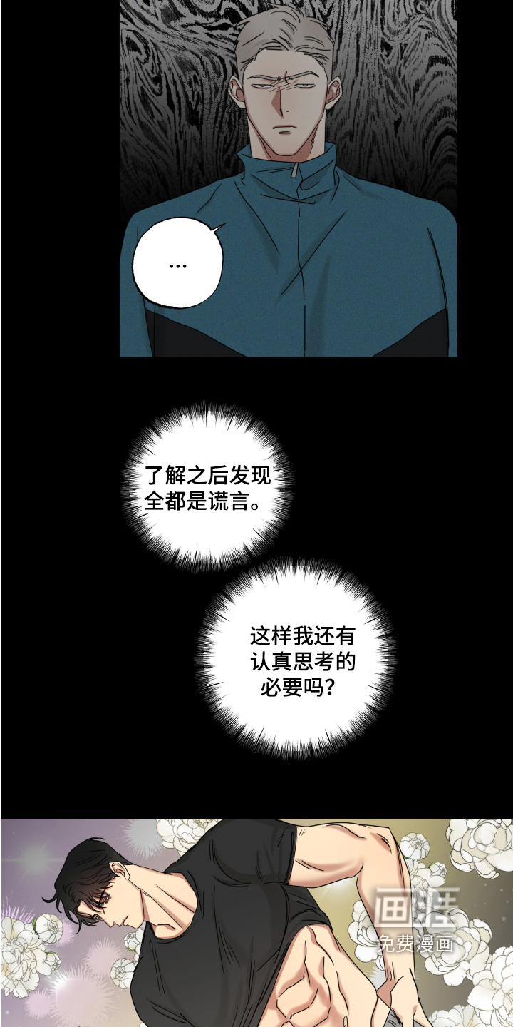 第9话16