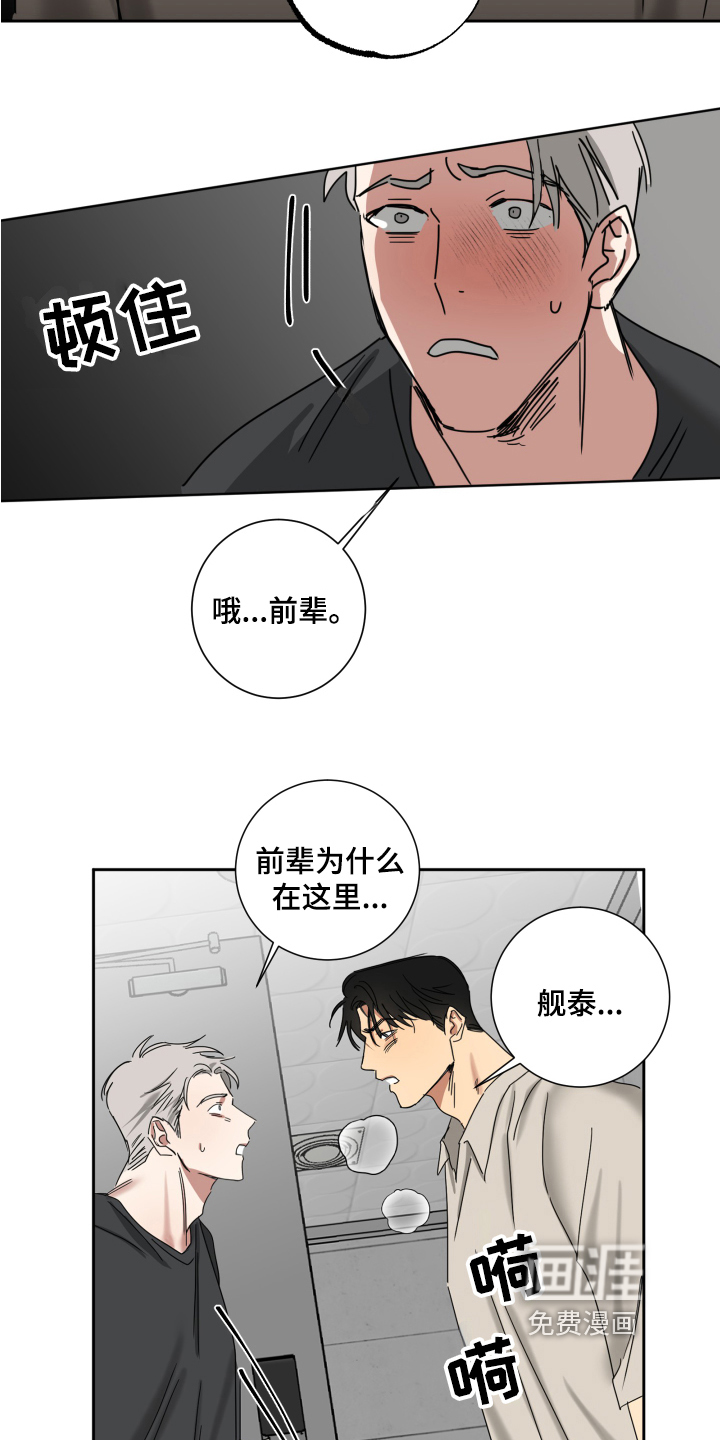第8话3
