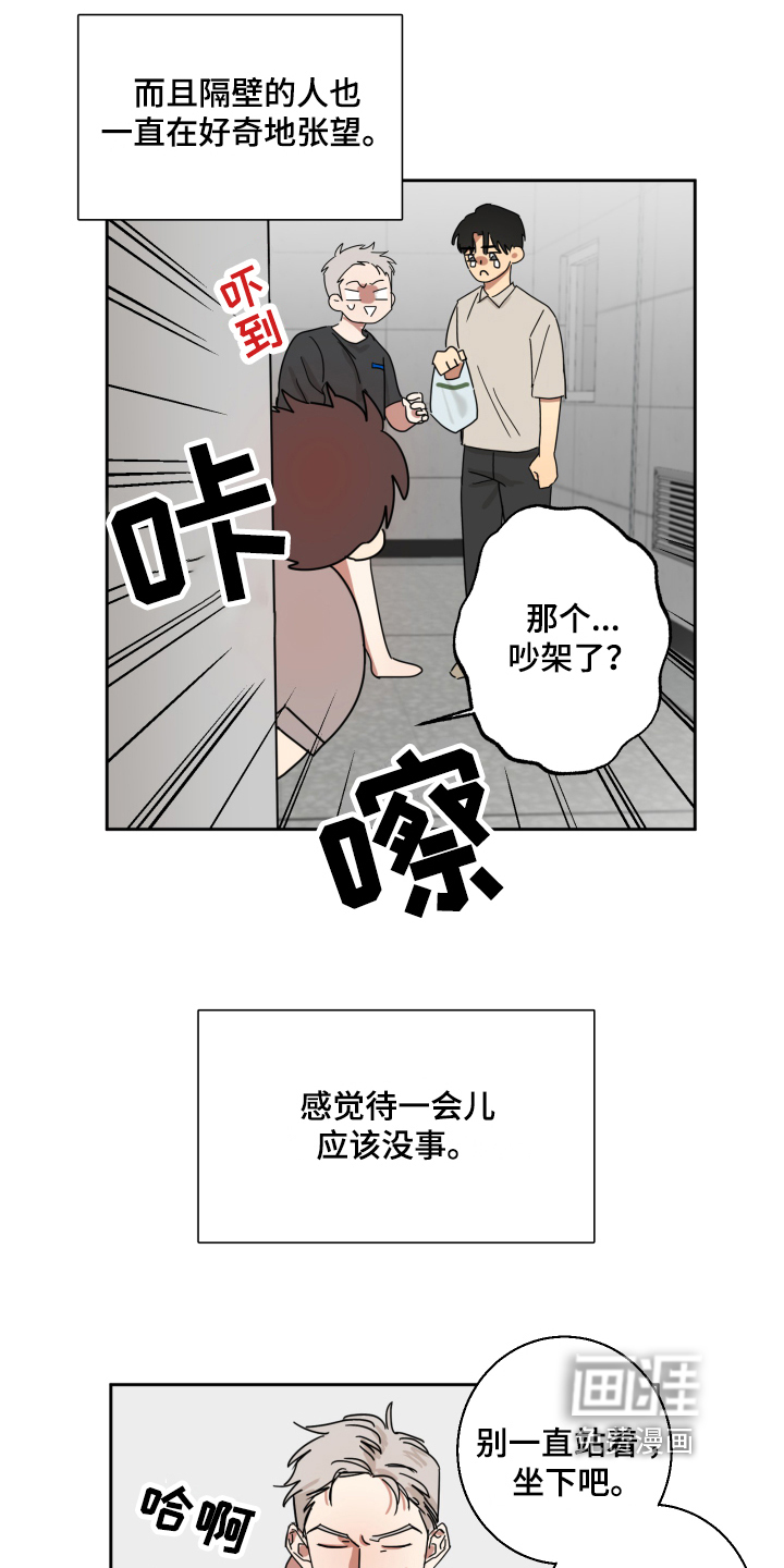 第8话14