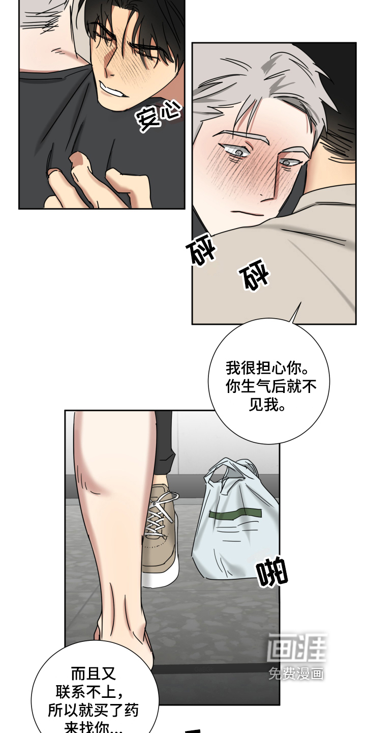 第8话6