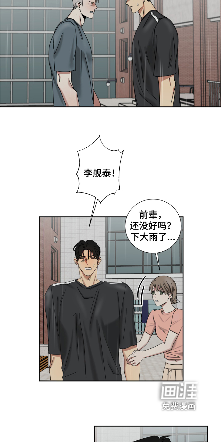 第7话8