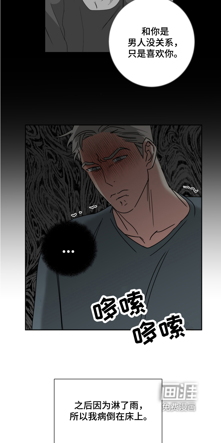 第7话13