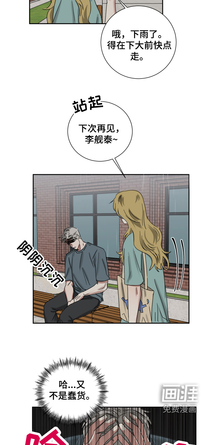 第6话14