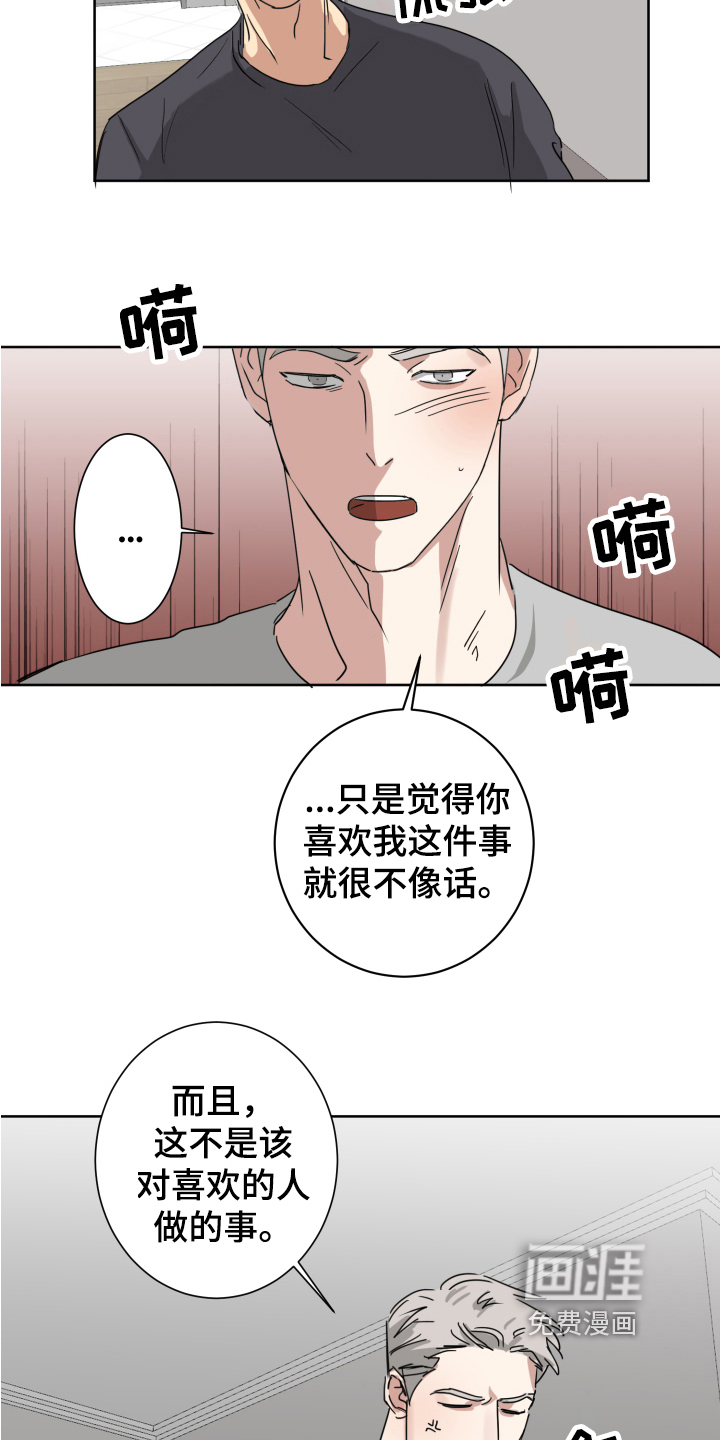 第5话4