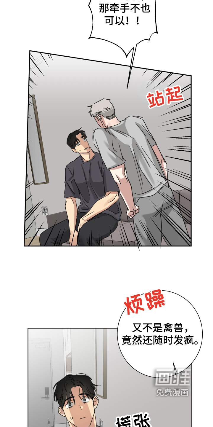 第5话3