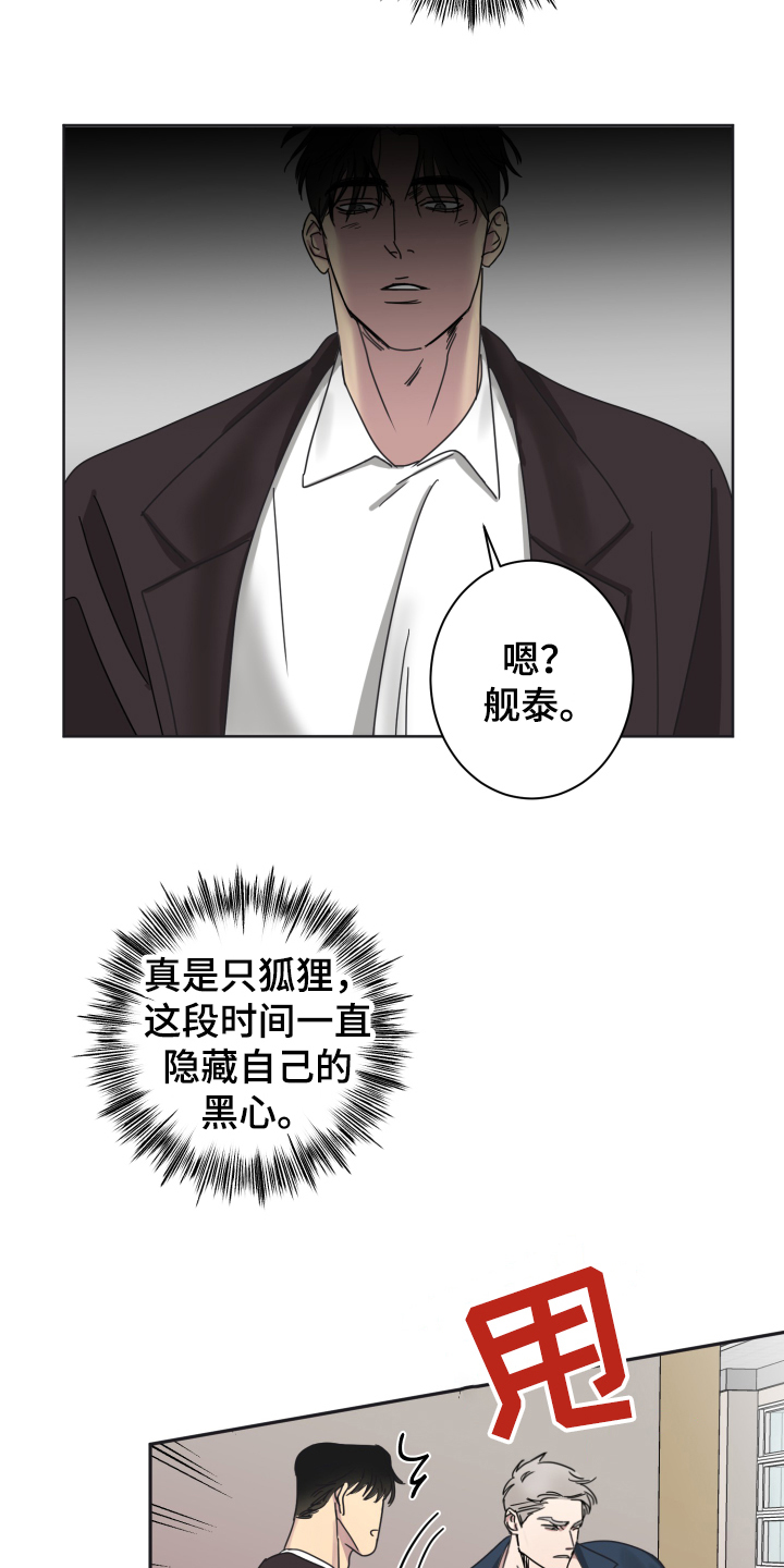 第3话14