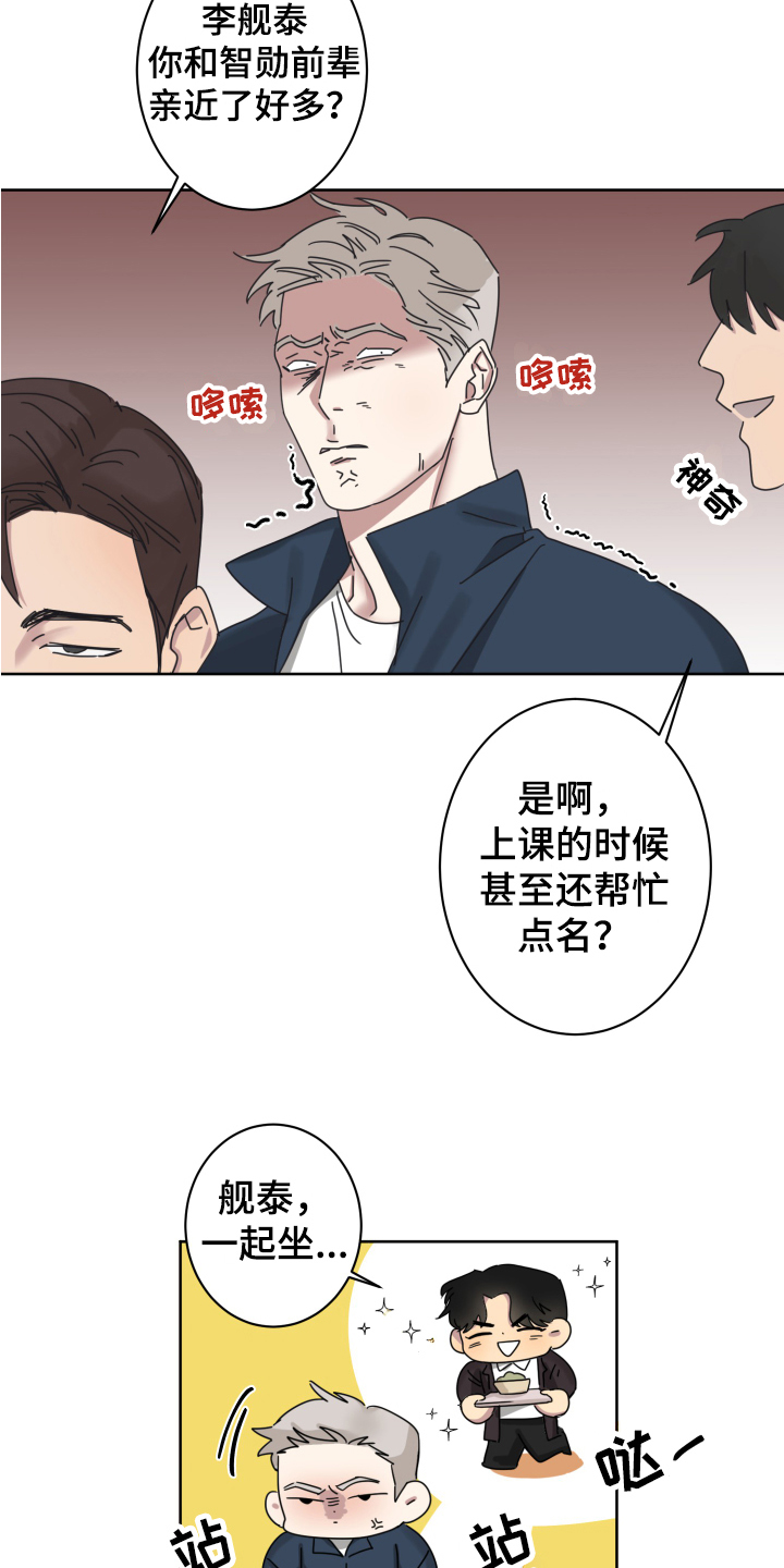 第3话9