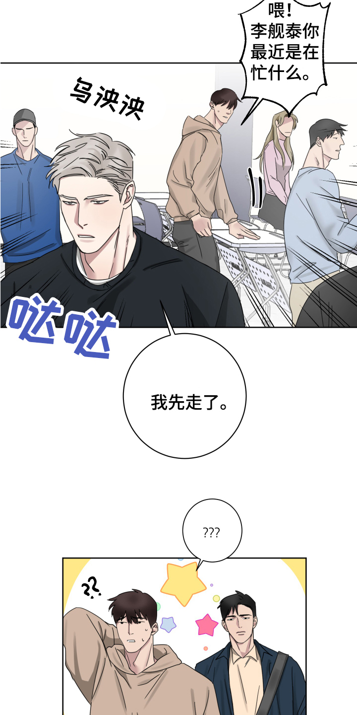 第3话4