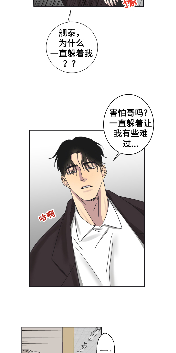 第3话12