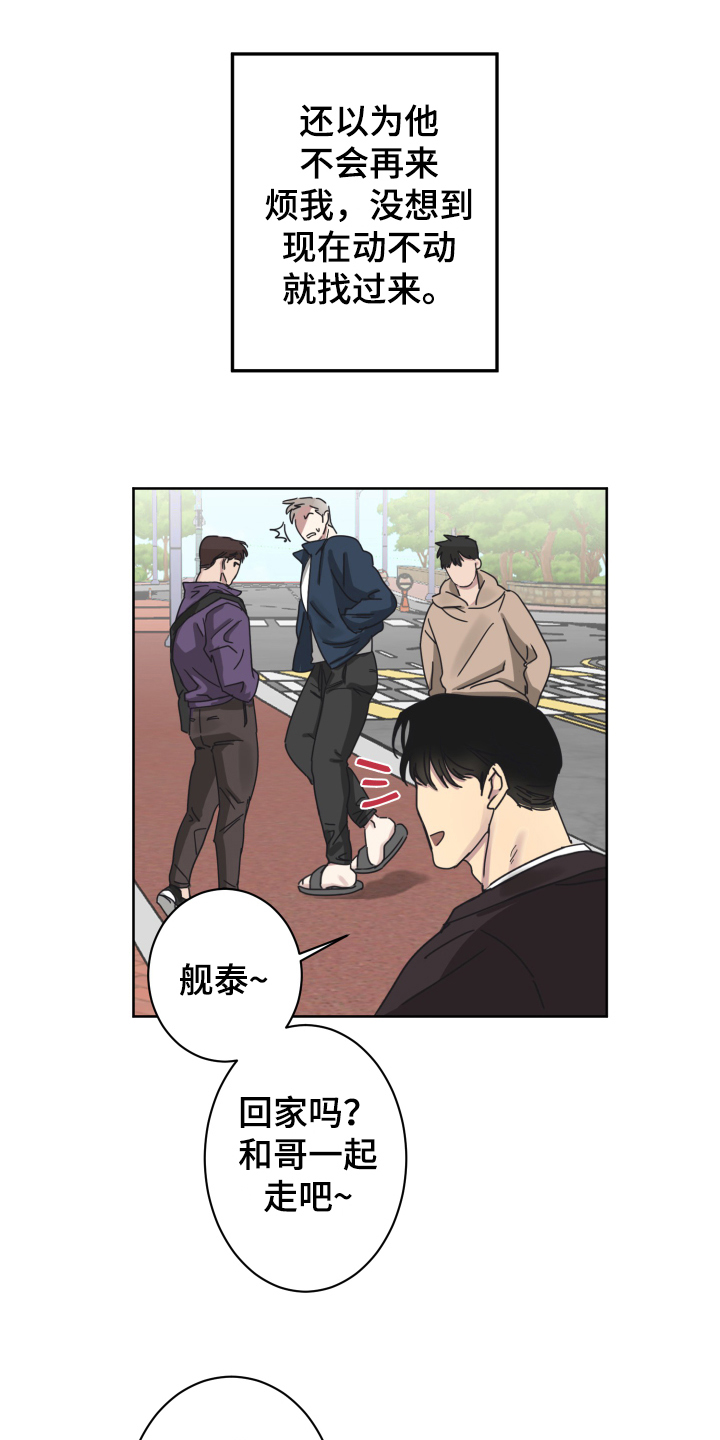 第3话8