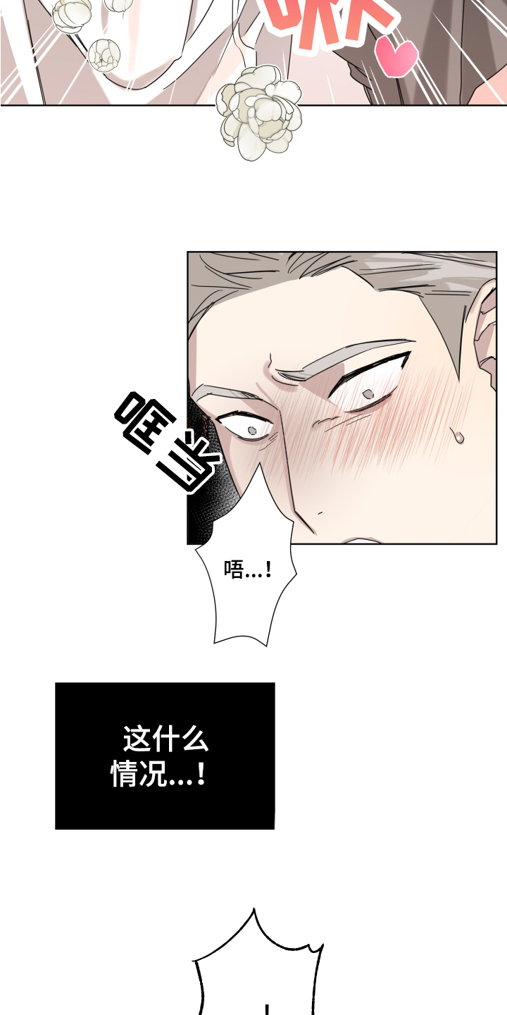 第2话10