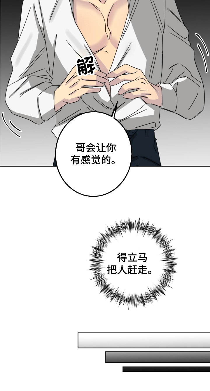 第2话17