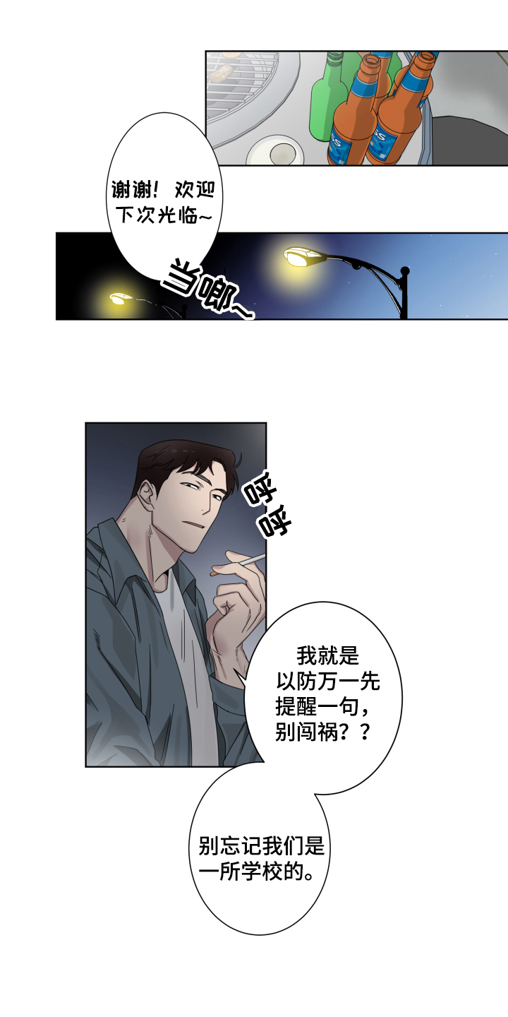 第1话13