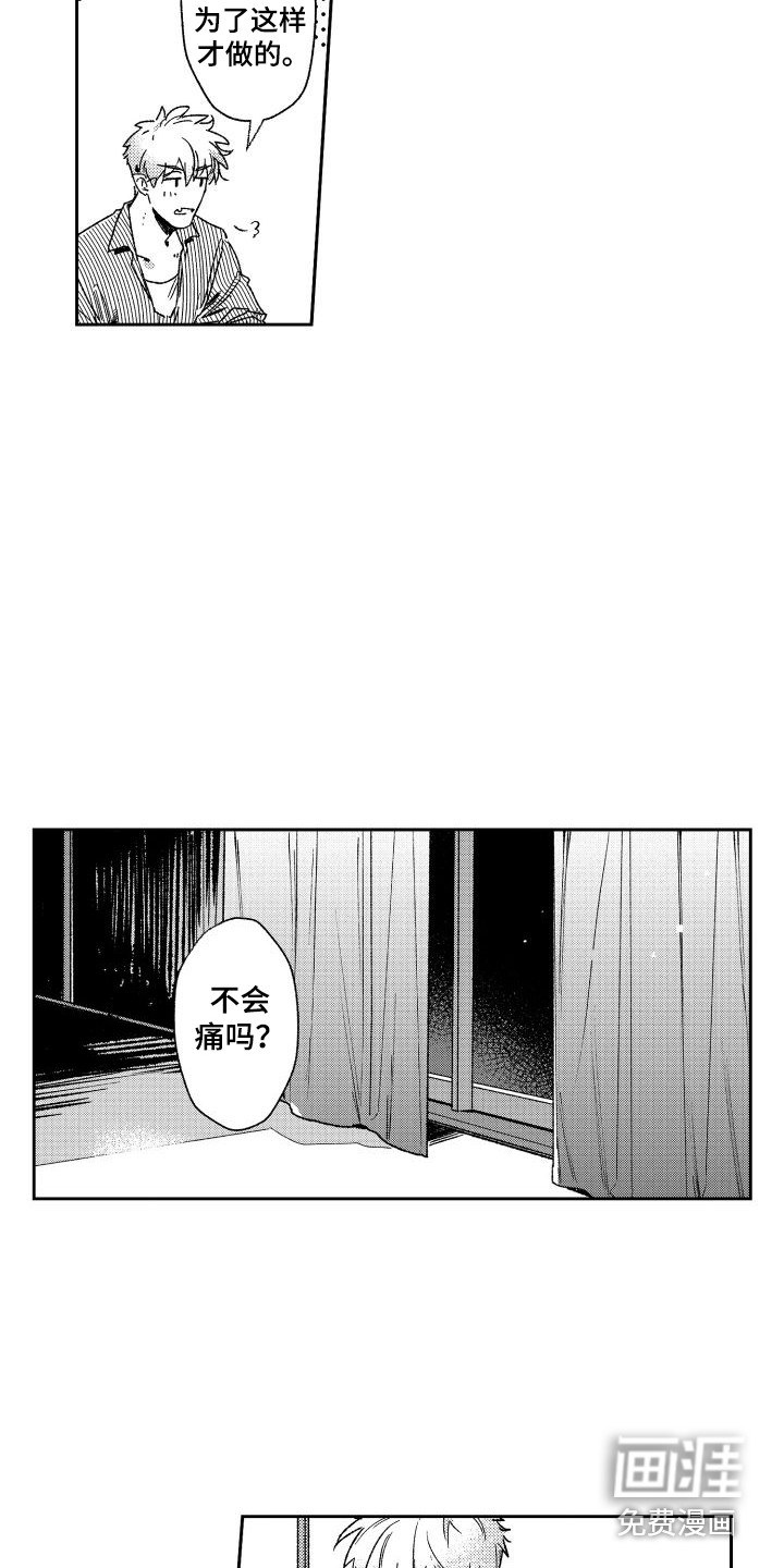 第30话3