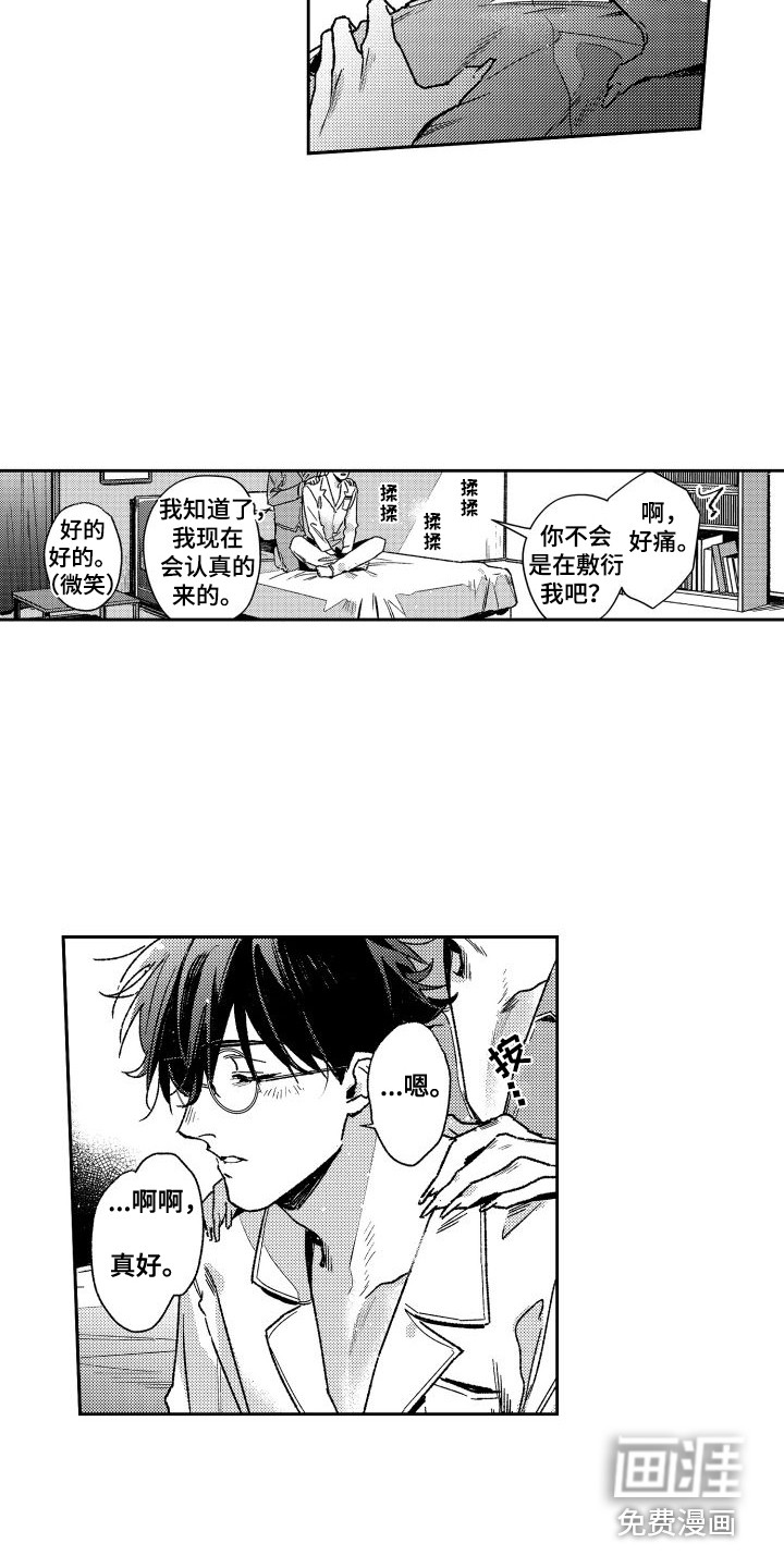 第30话5