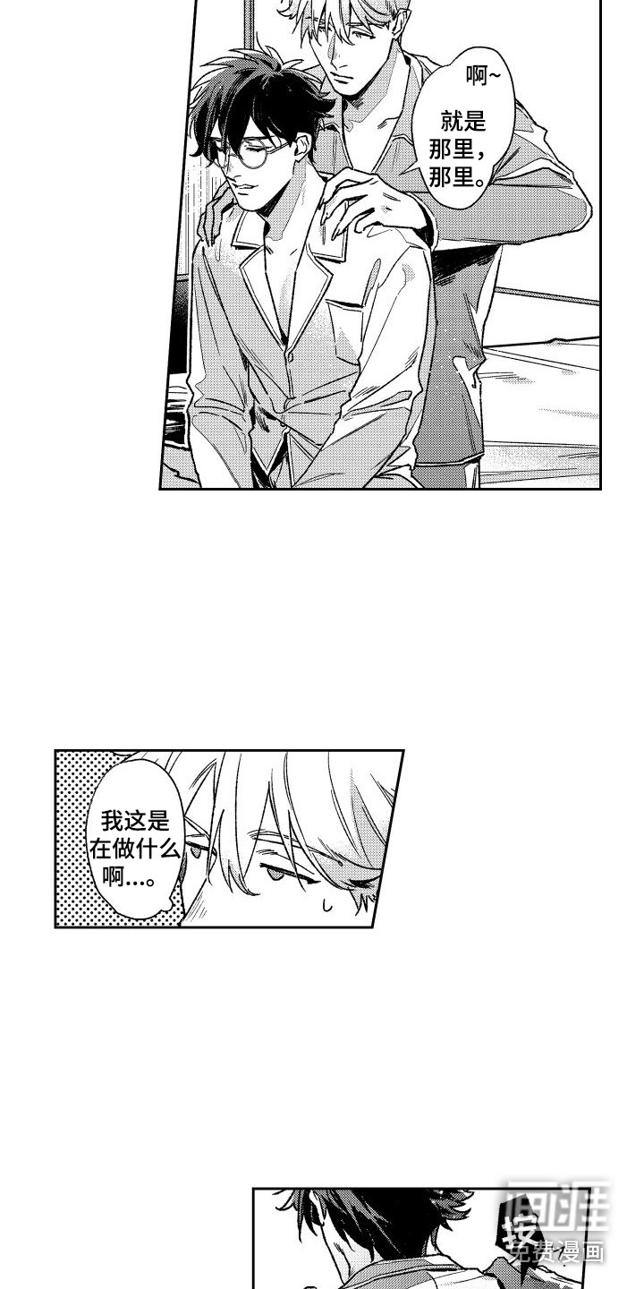 第30话4