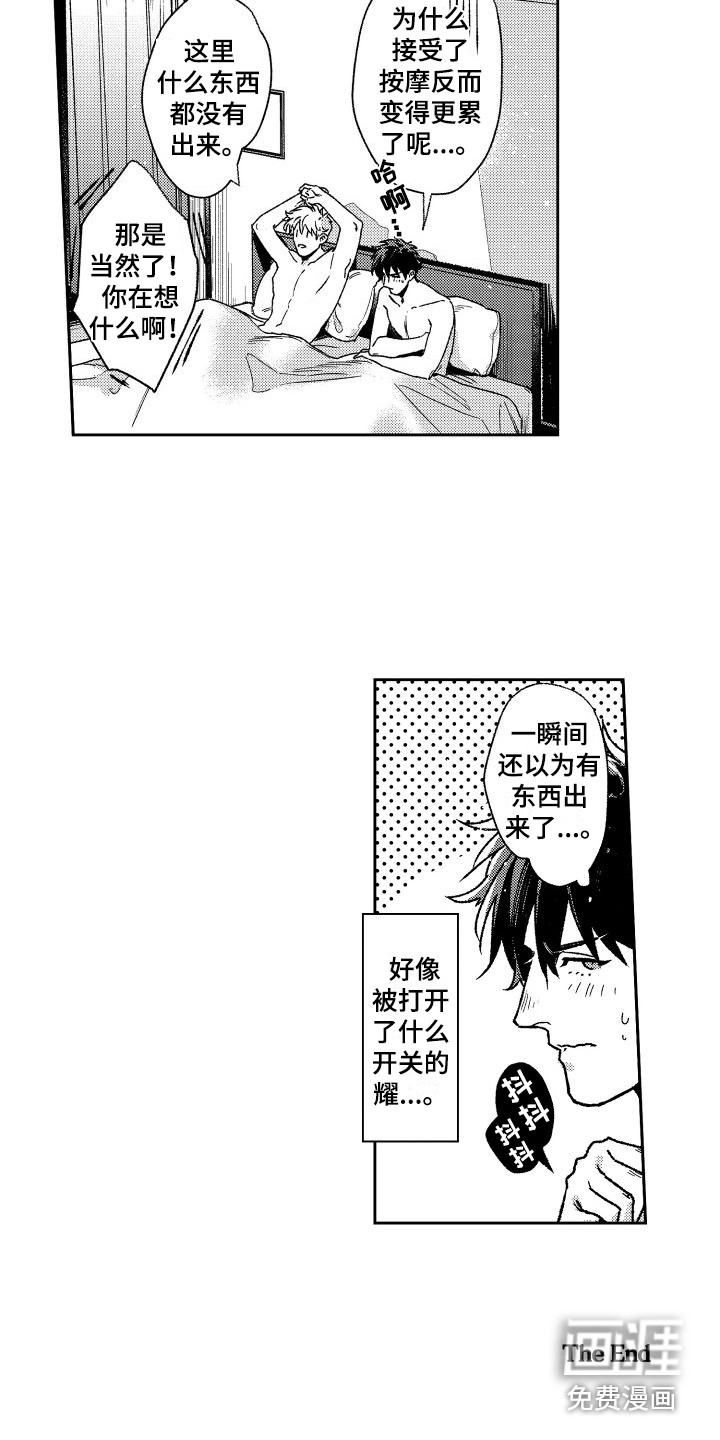 第30话11