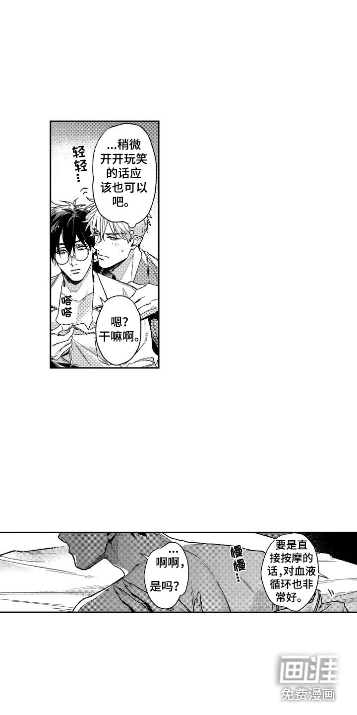 第30话7