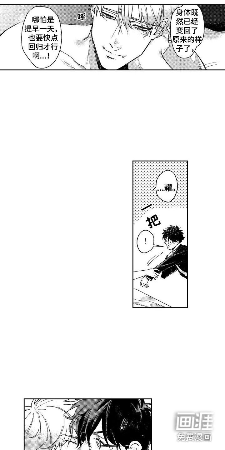 第29话8