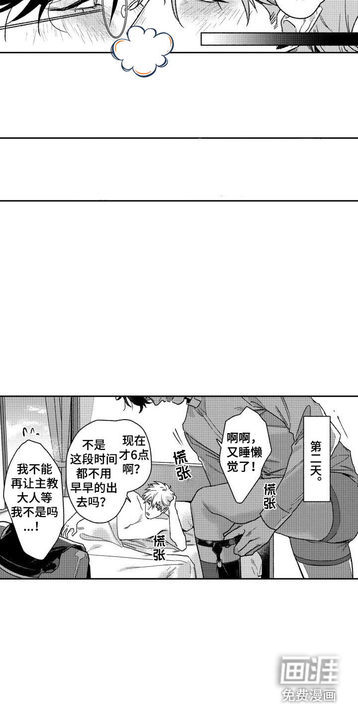 第29话7
