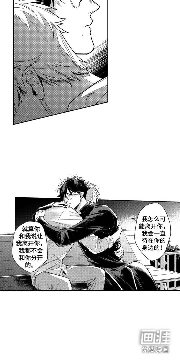 第29话4