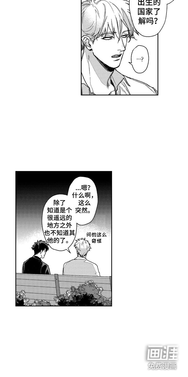 第28话8