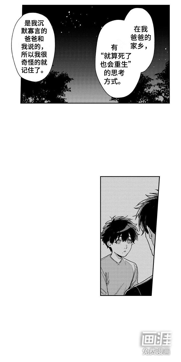 第28话9
