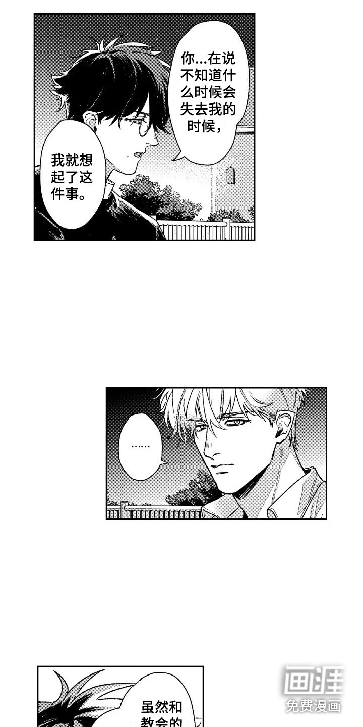 第28话10