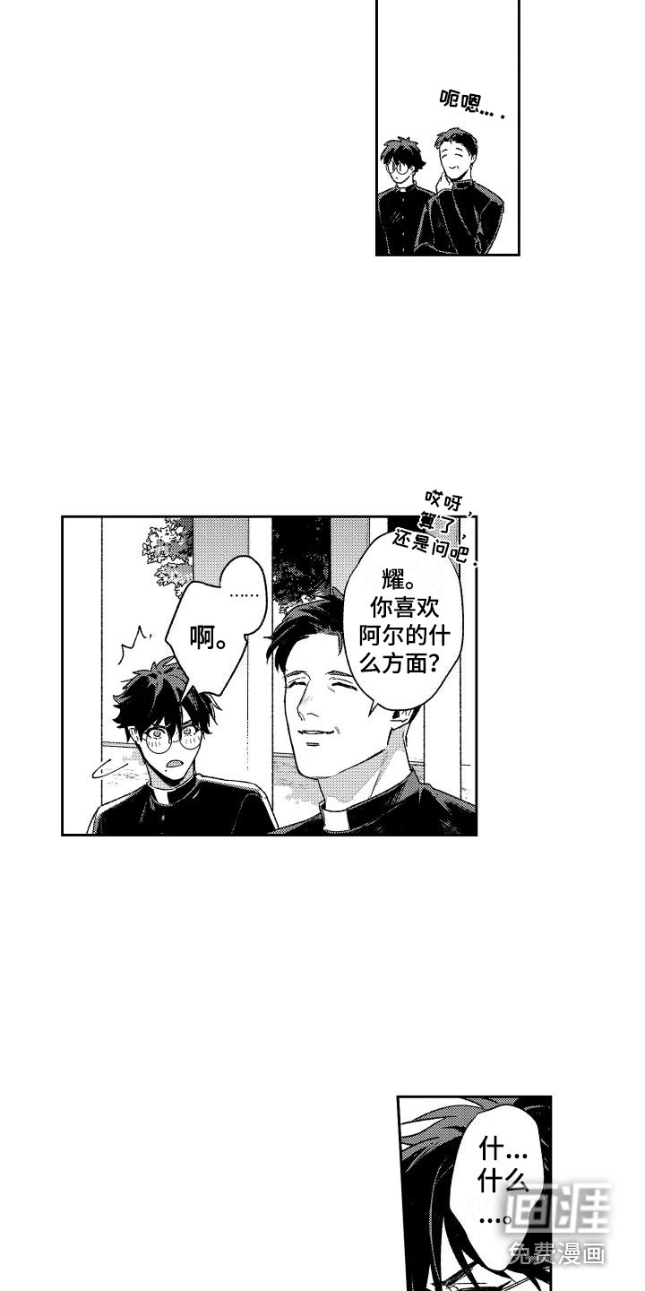 第27话8