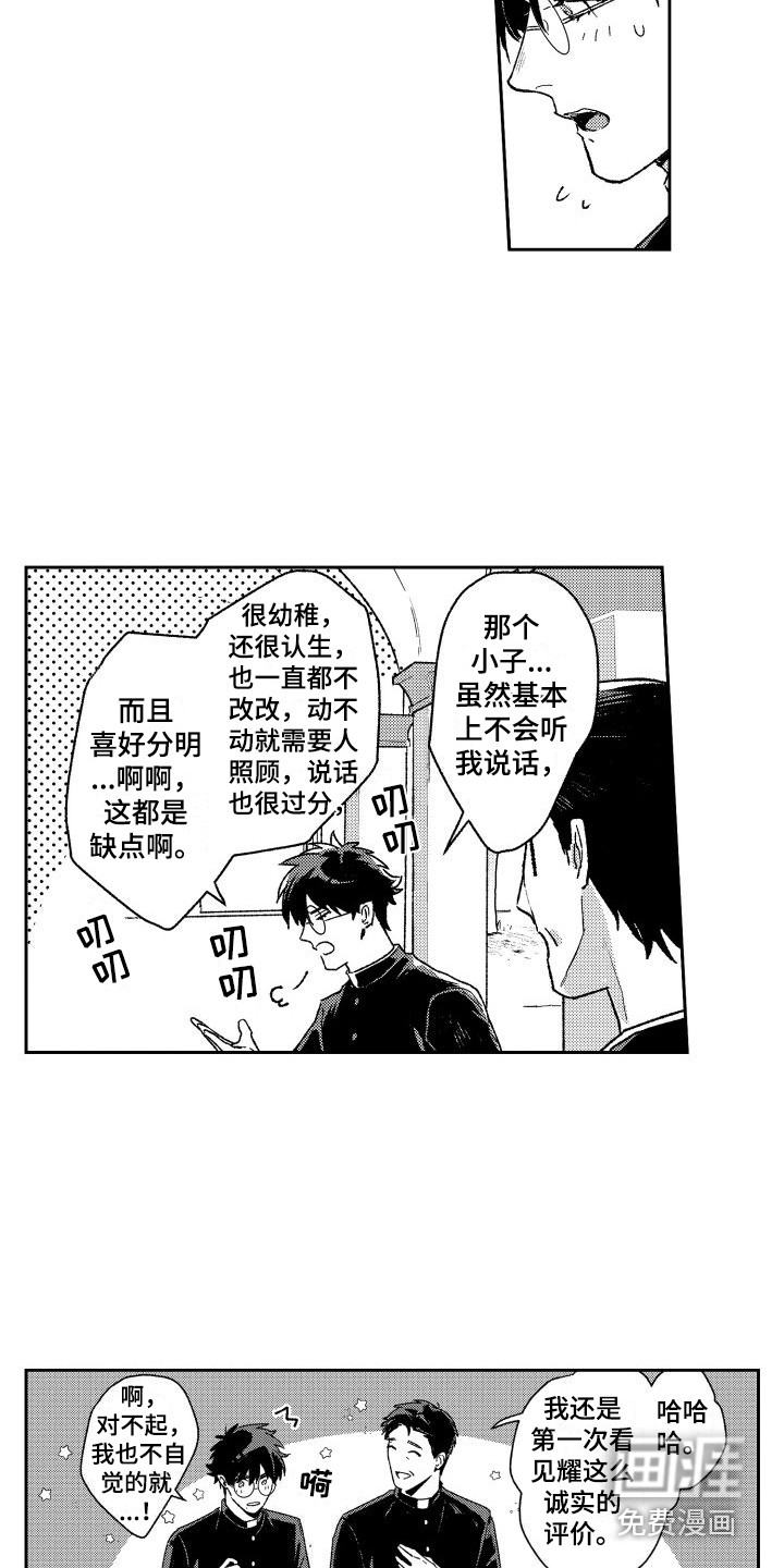 第27话9