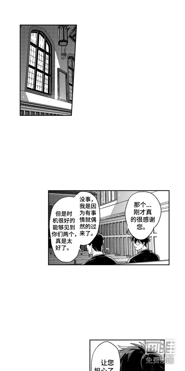 第26话9