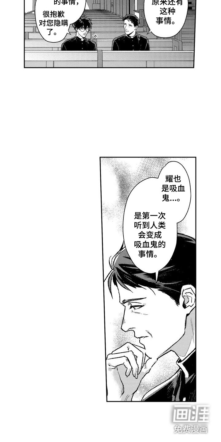 第26话12
