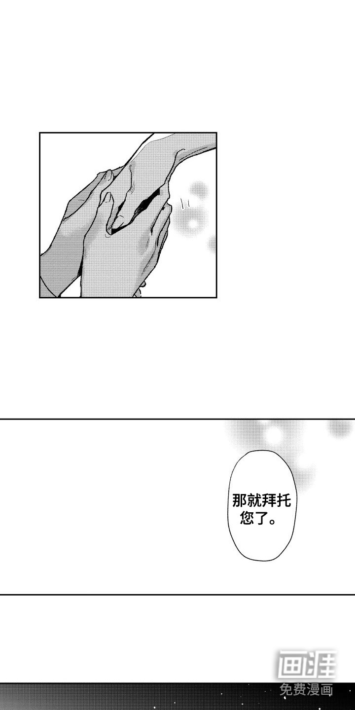 第26话6