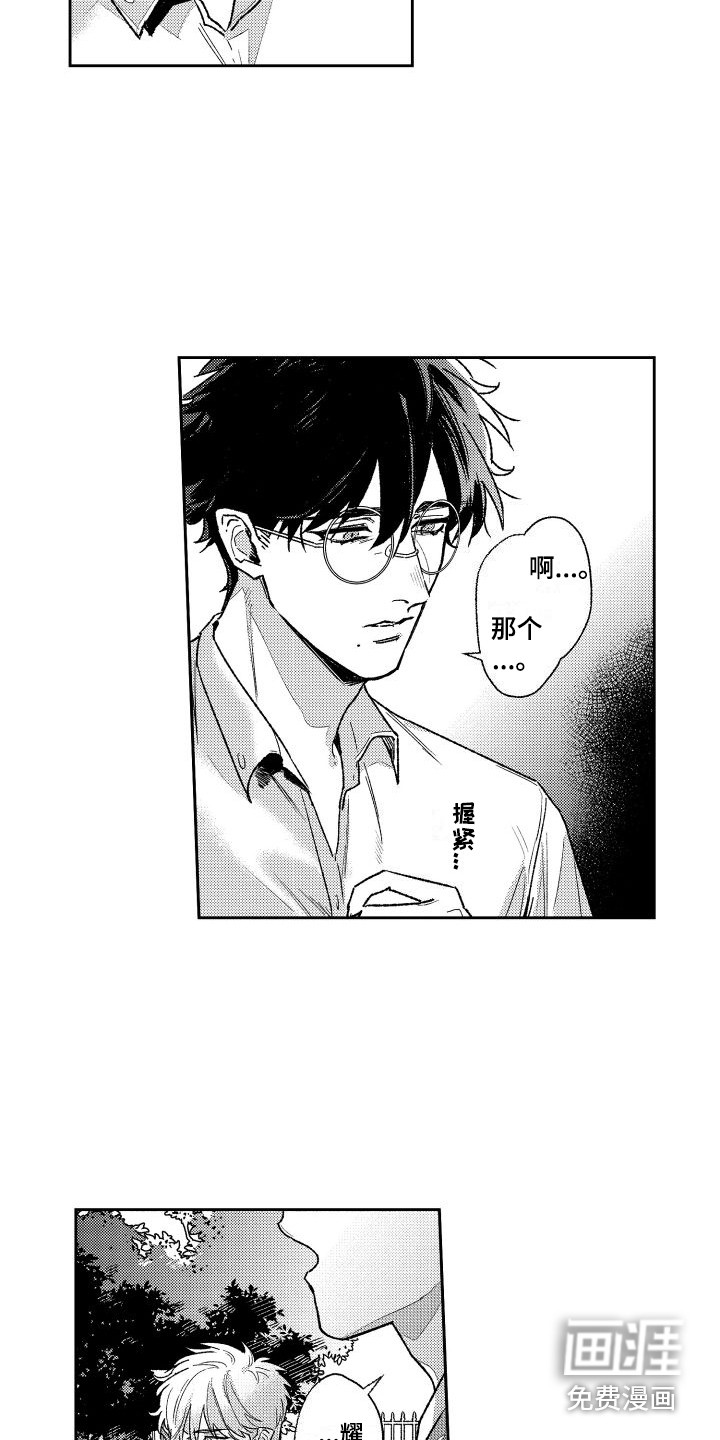 第26话4