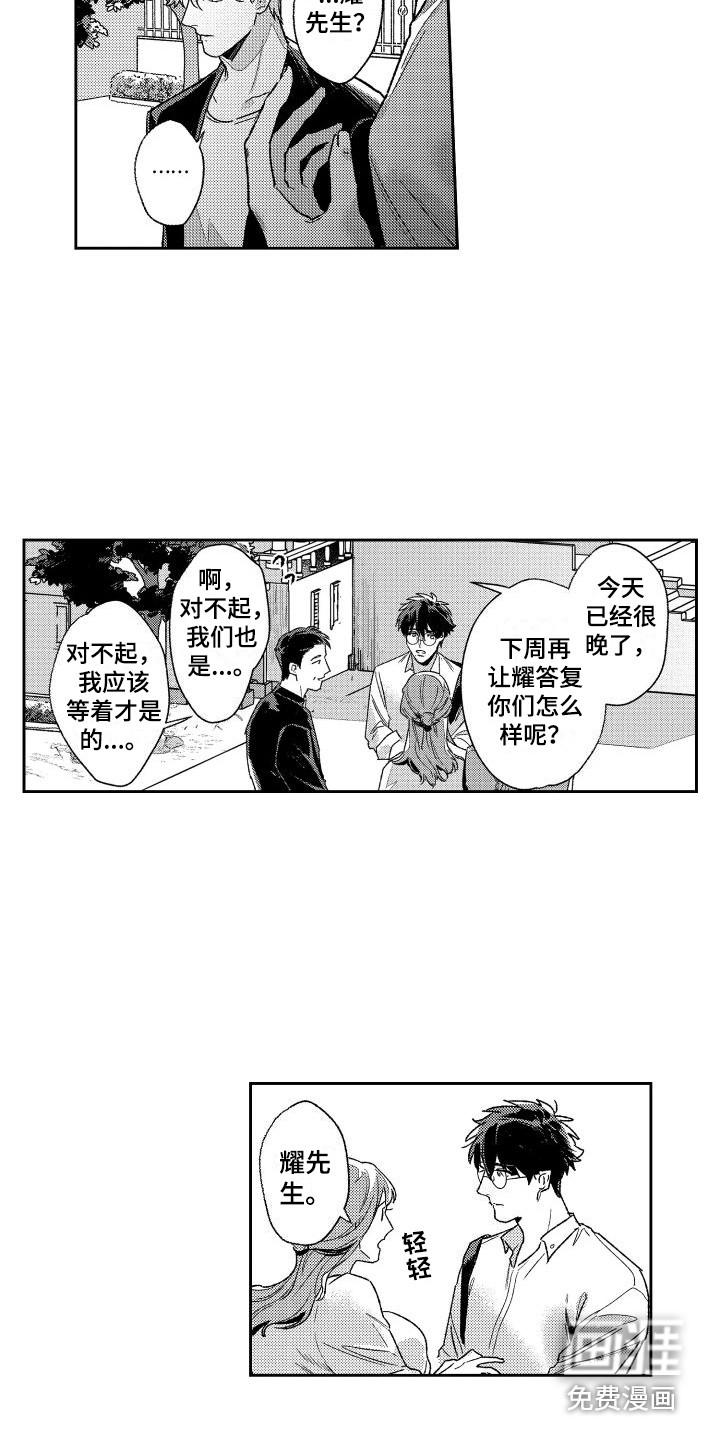 第26话5