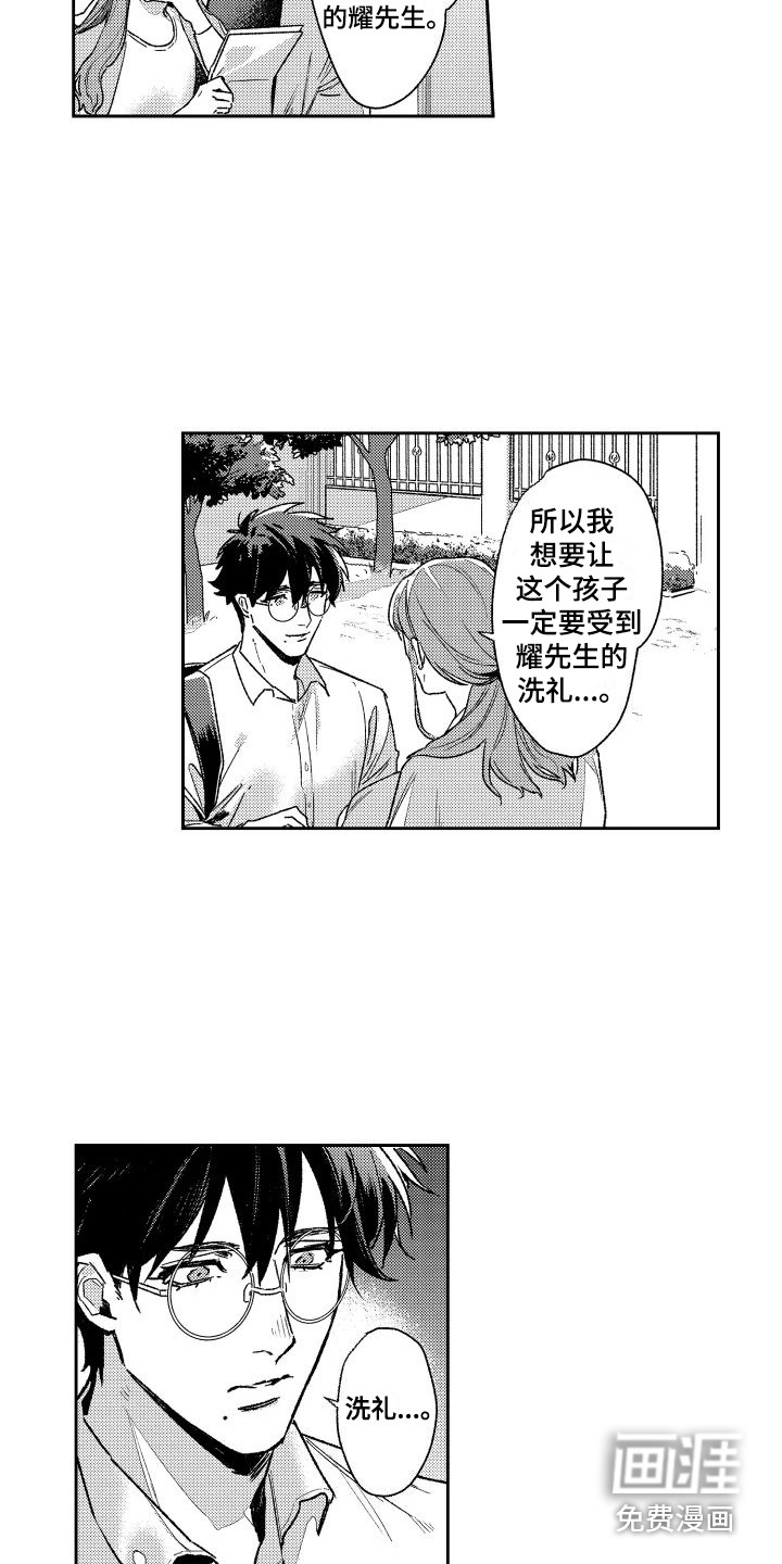 第26话3