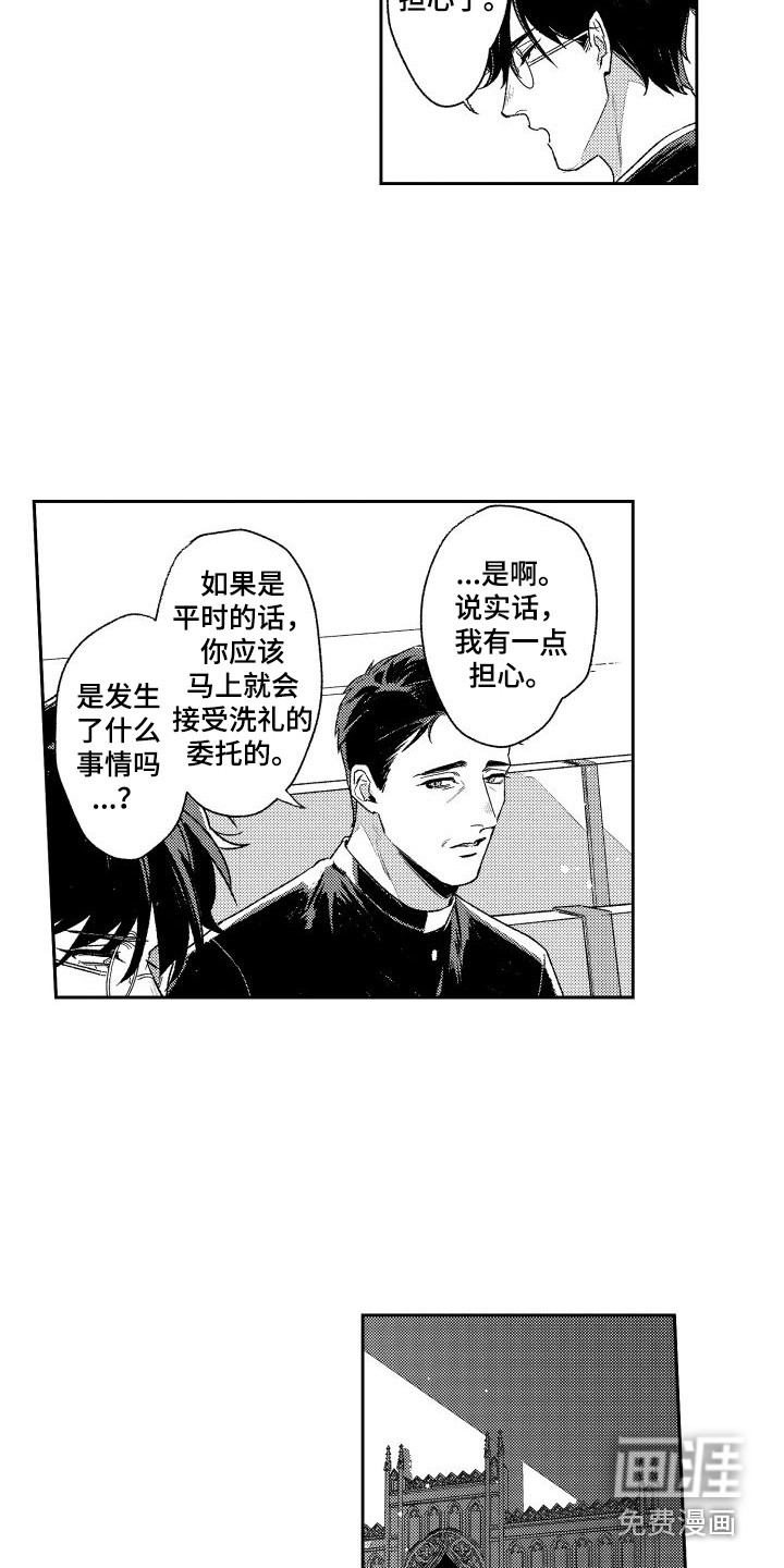 第26话10