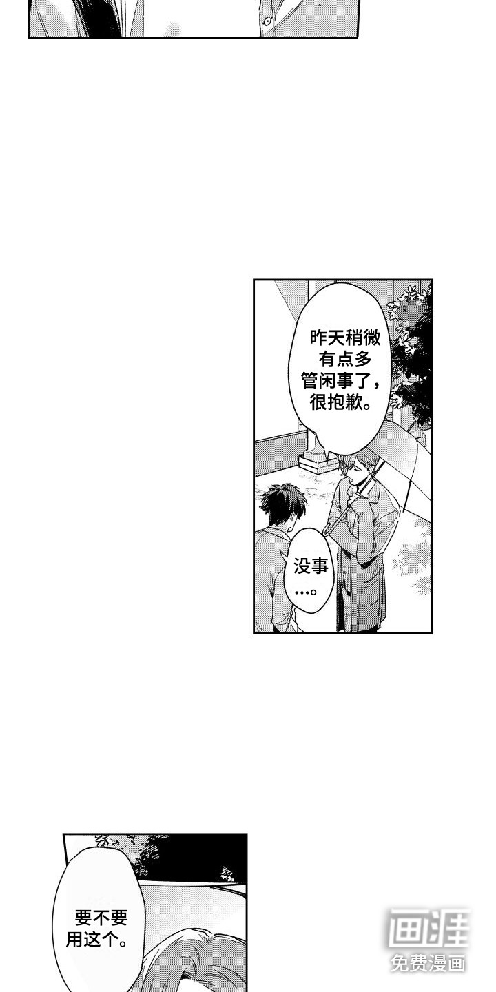 第25话6