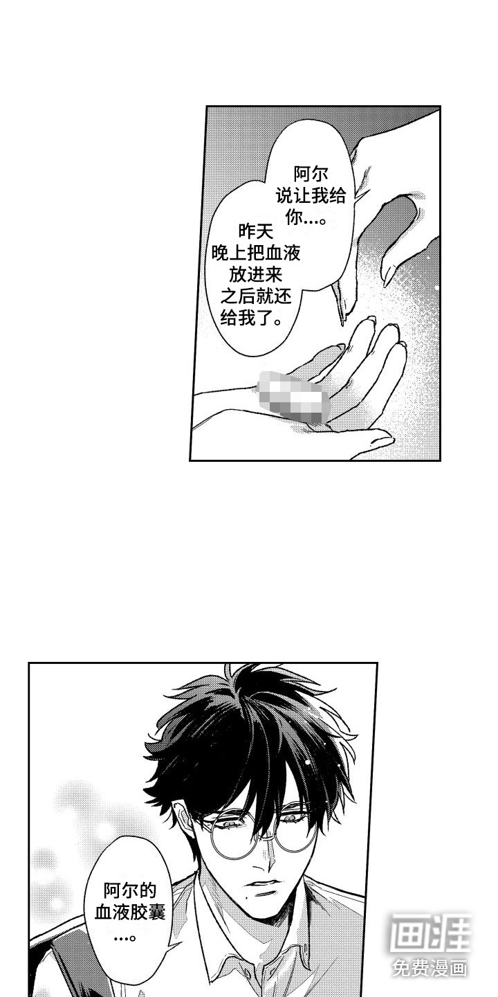 第25话5