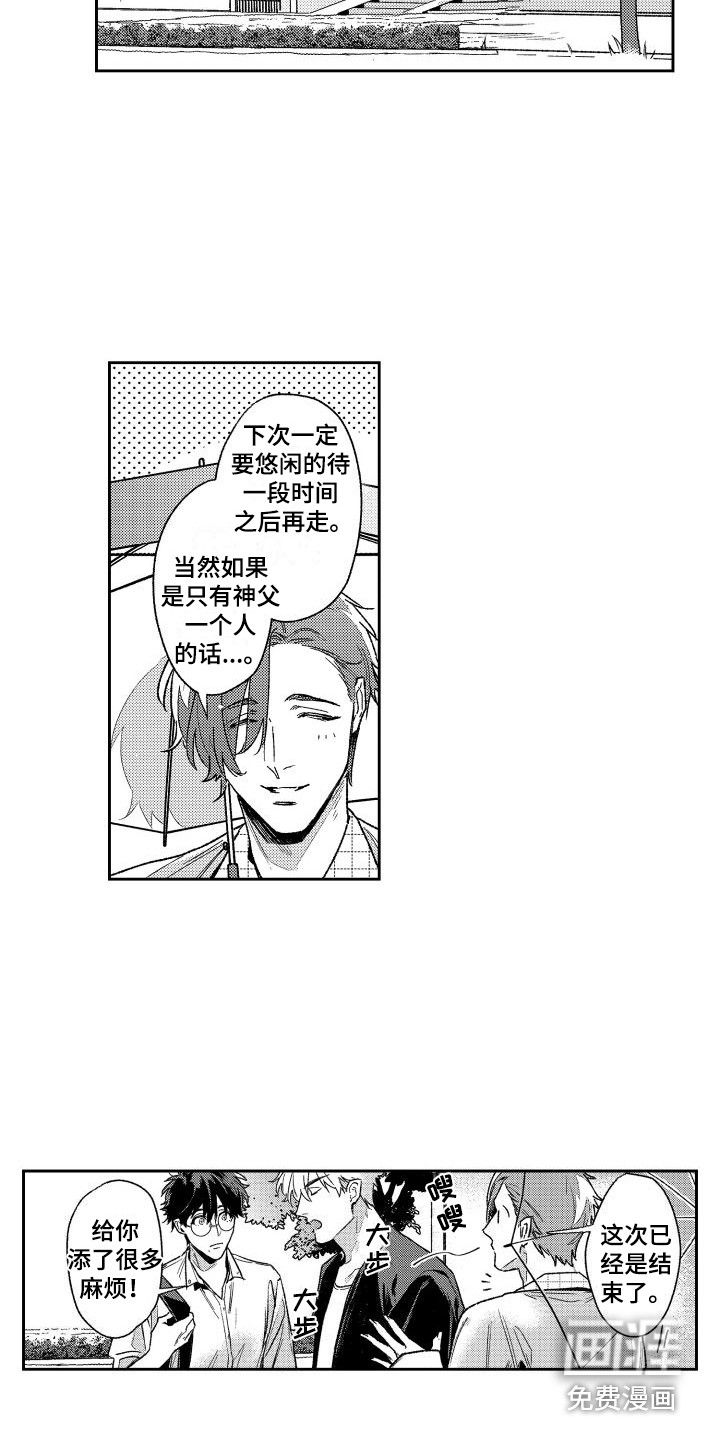 第25话3