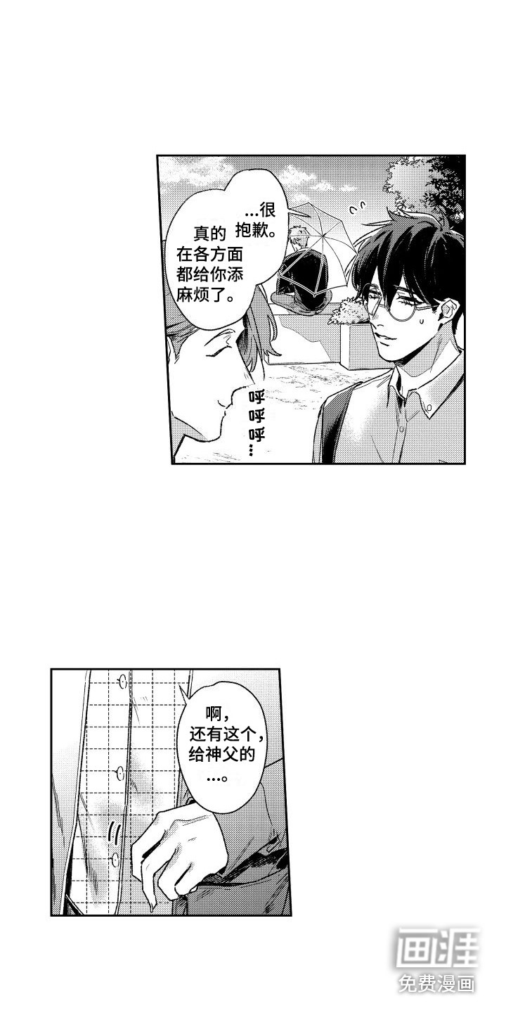第25话4