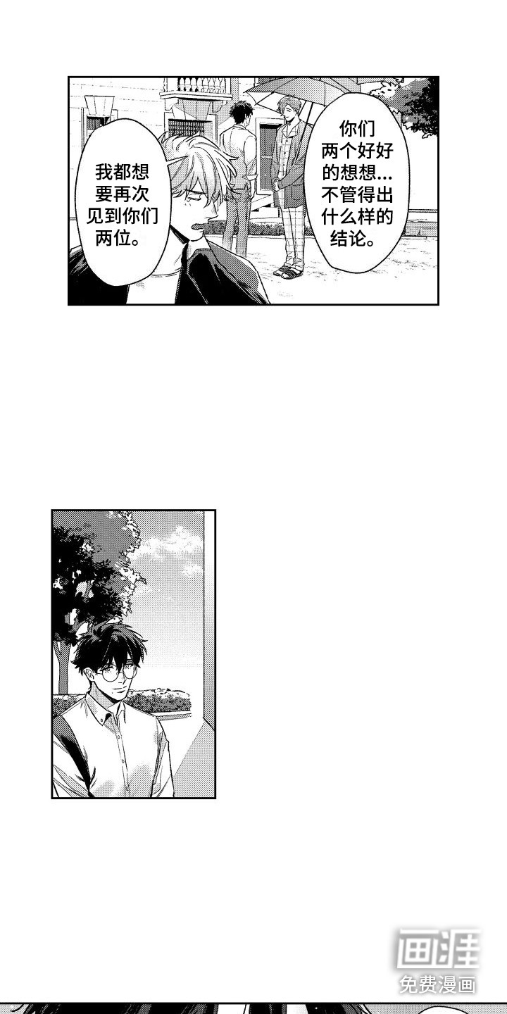 第25话8