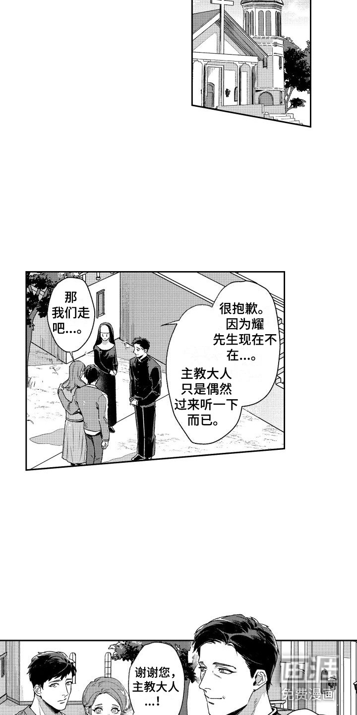 第25话13