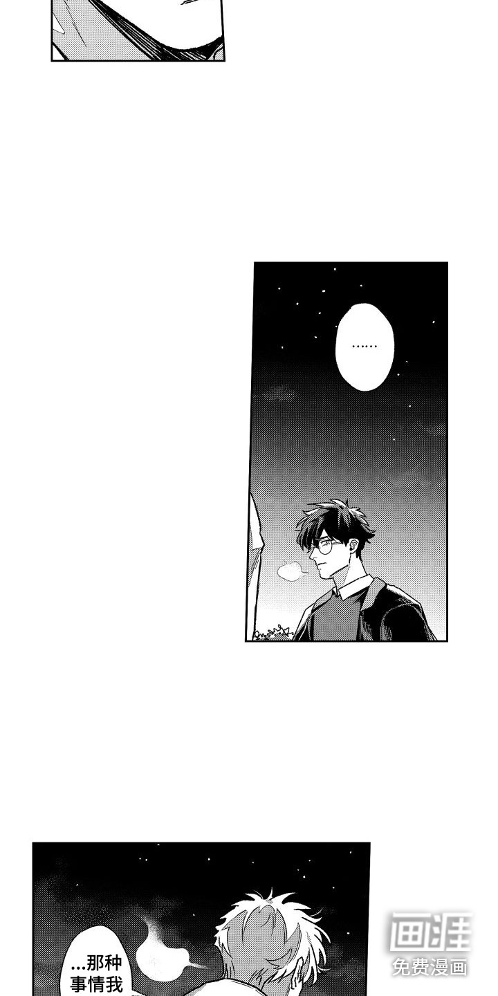 第24话7