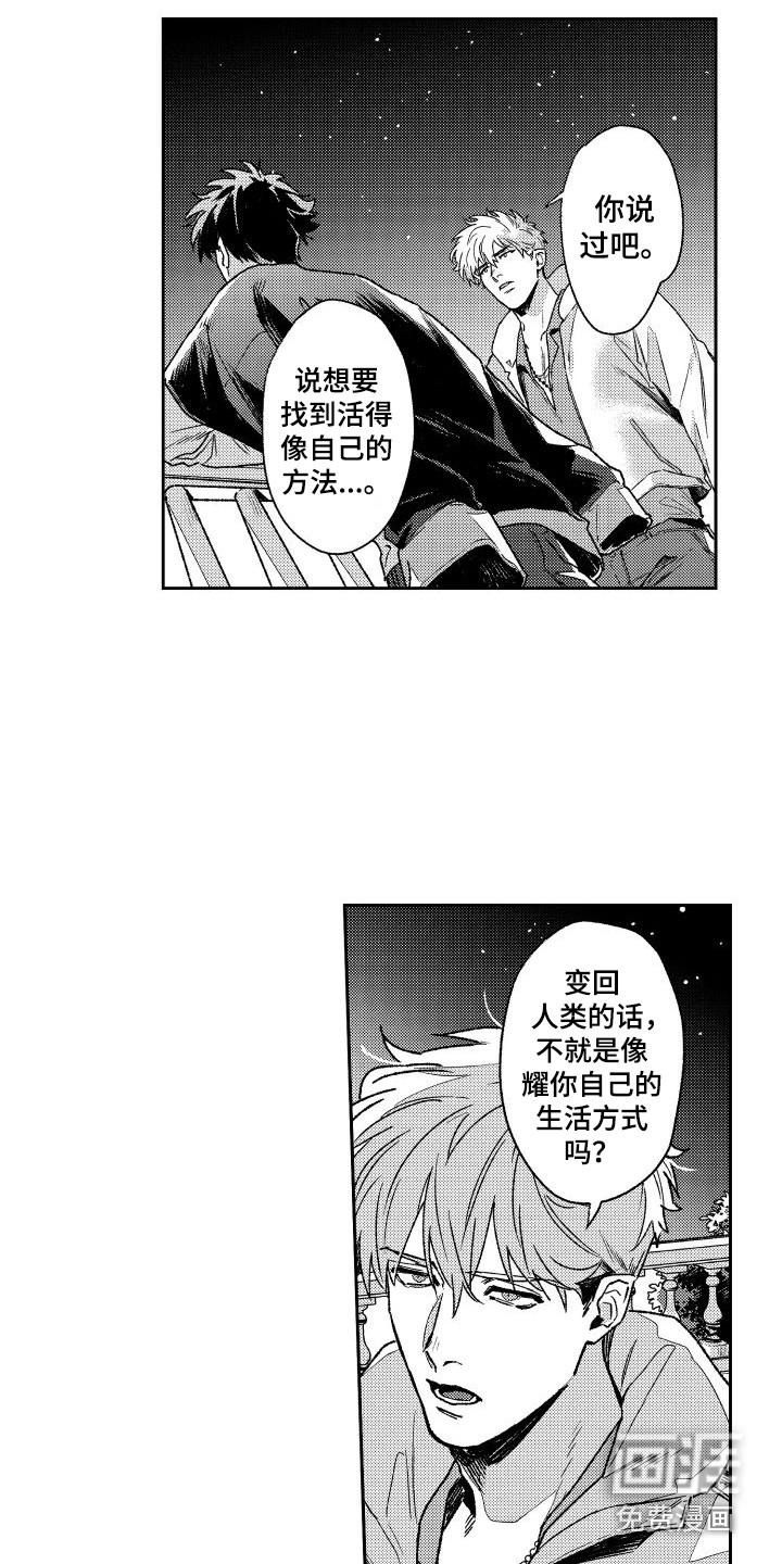 第24话3