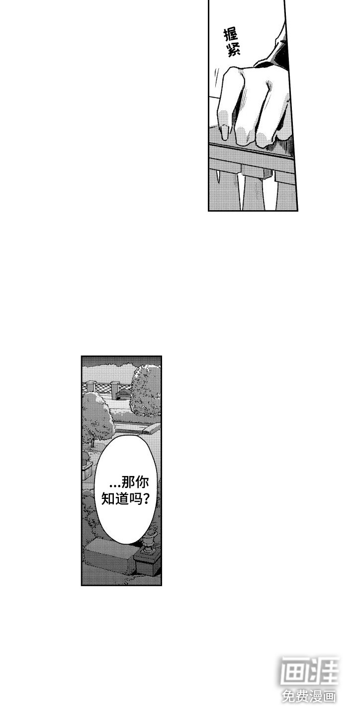 第24话5