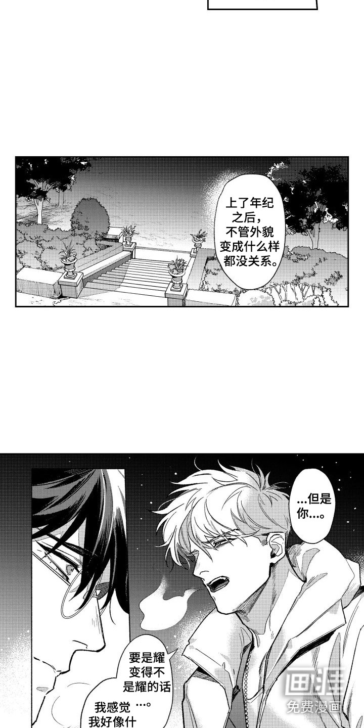 第24话13