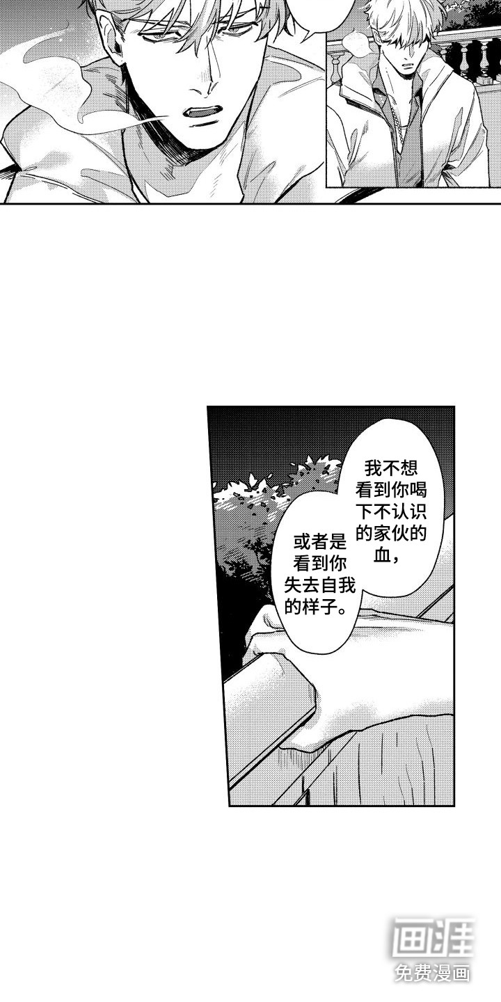 第24话11