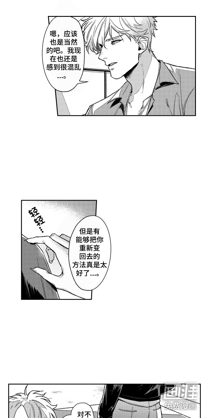 第23话5